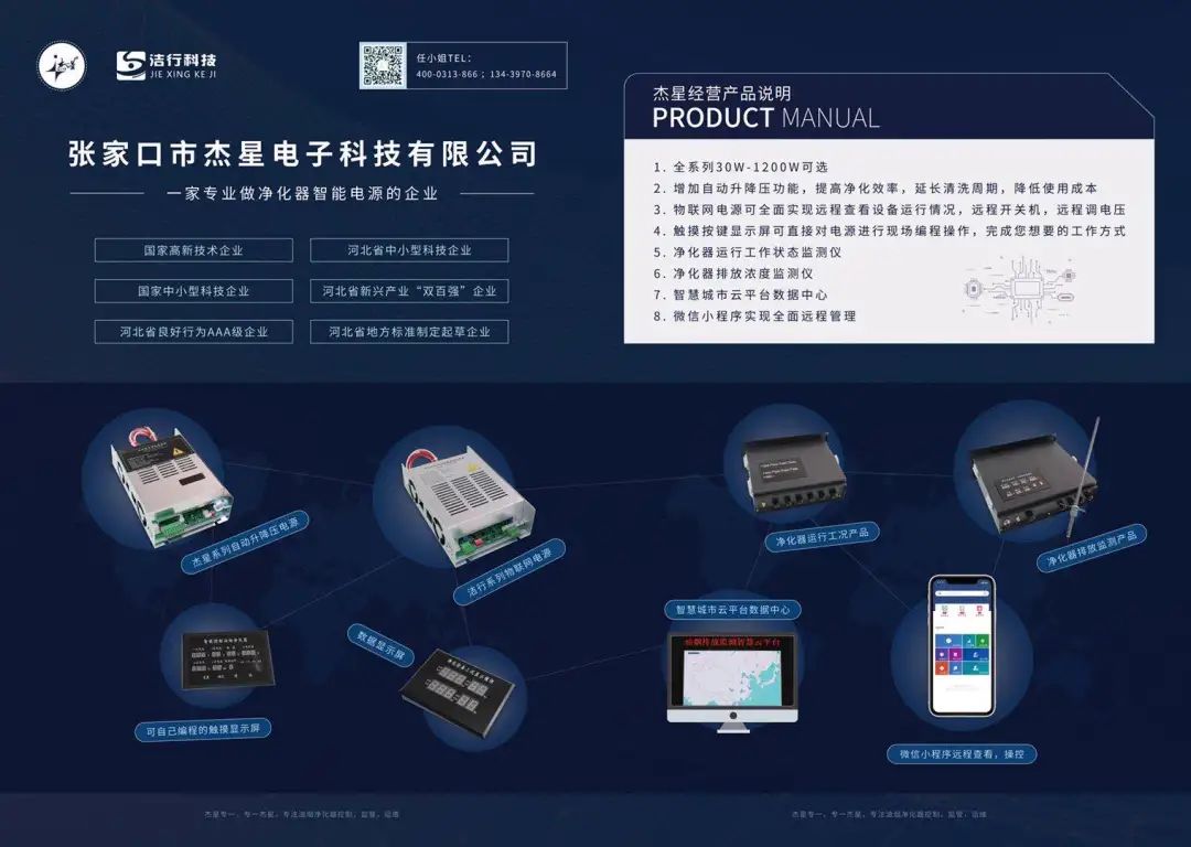 第四屆-油煙凈化技術發(fā)展高峰論壇