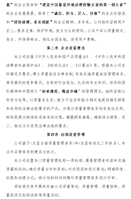 2020年度企業(yè)質(zhì)量信用報(bào)告