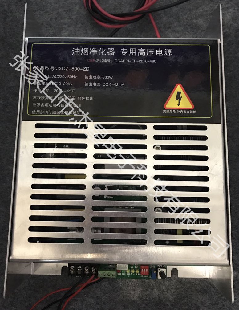 什么是油煙凈化器高壓電源