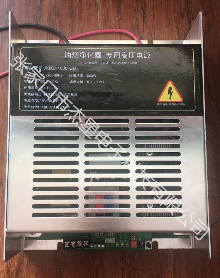 什么是油煙凈化器高壓電源