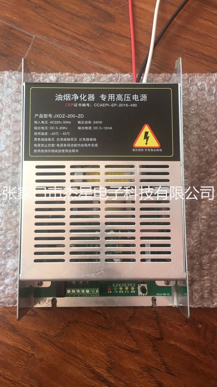 什么是油煙凈化器高壓電源